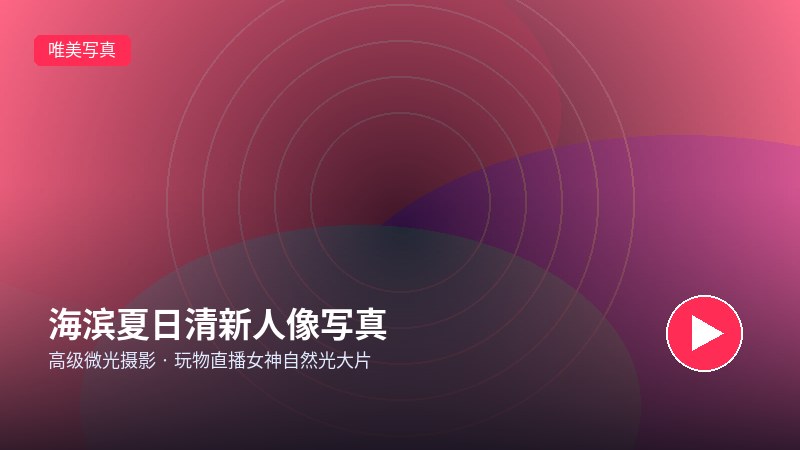 体育生